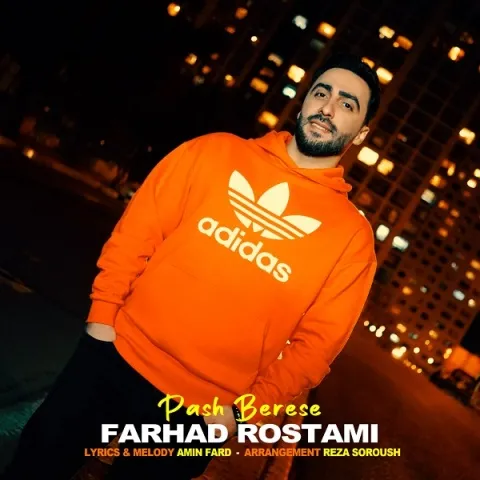 فرهاد رستمی – پاش برسه