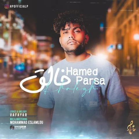 حامد پارسا – خالق