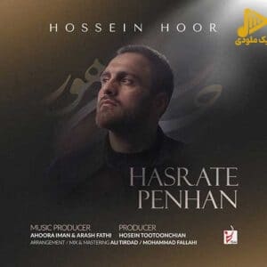 حسین هور – حسرت پنهان