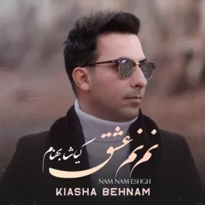 کیاشا بهنام – نم نم عشق