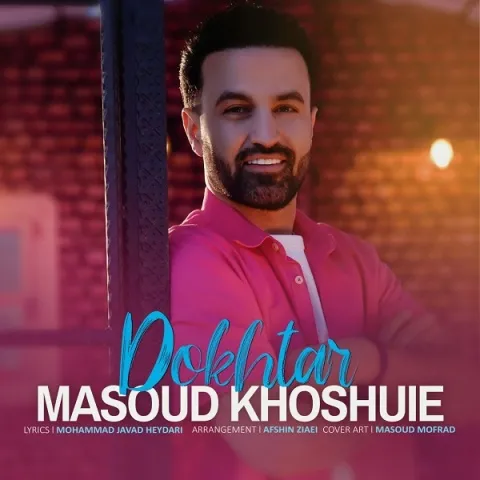 مسعود خشوعی – دختر