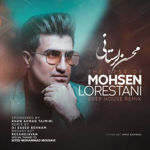 پادکست محسن لرستانی – کالکشن ریمیکس