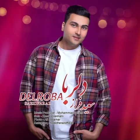 سعید فراز – دلربا