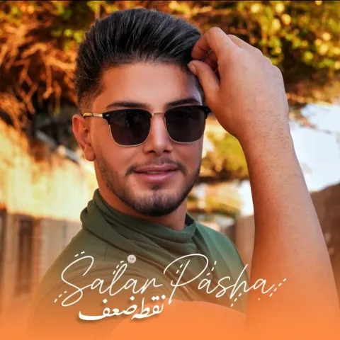 سالار پاشا – نقطه ضعف