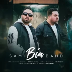 سامی بند – بیا