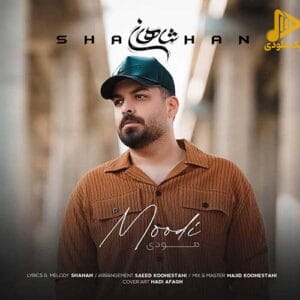 شاهان – مودی