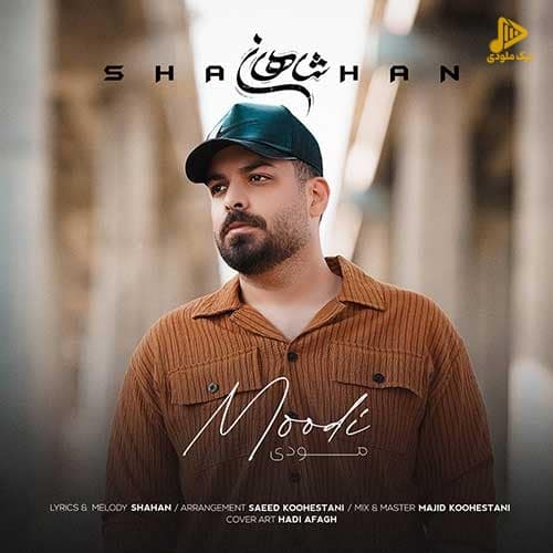 شاهان – مودی