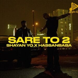 شایان یو – سر تو 2