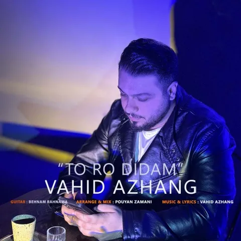 وحید آژنگ – تو رو دیدم