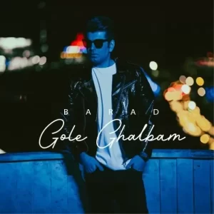 باراد – گل قلبم