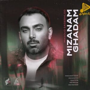 مسعود صادقلو – میزنم قدم