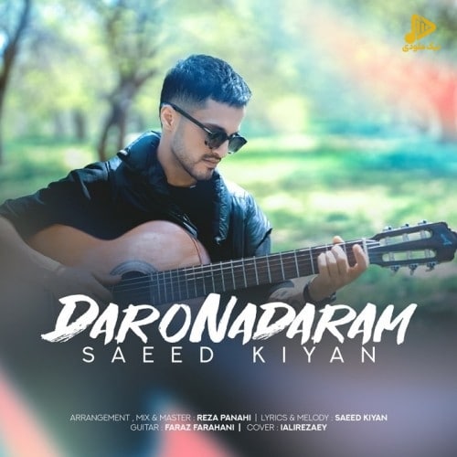 سعید کیان – دارو ندارم