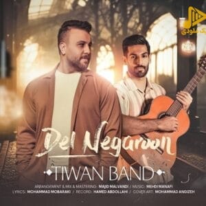 تیوان بند – دل نگرون