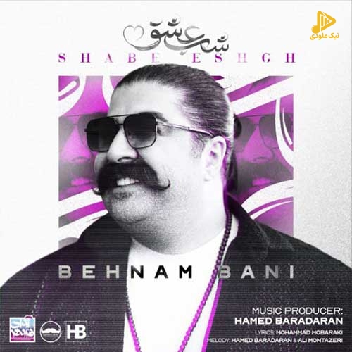 بهنام بانی – شب عشق