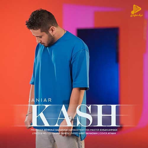 جانیار – کاش