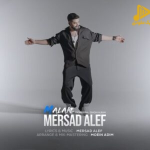 مرصاد الف – ملکه