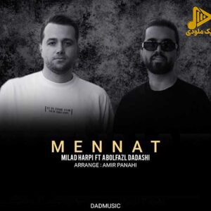 میلاد هارپی و ابوالفضل داداشی – منت