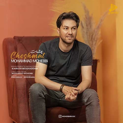 محمد محبی – چشمات