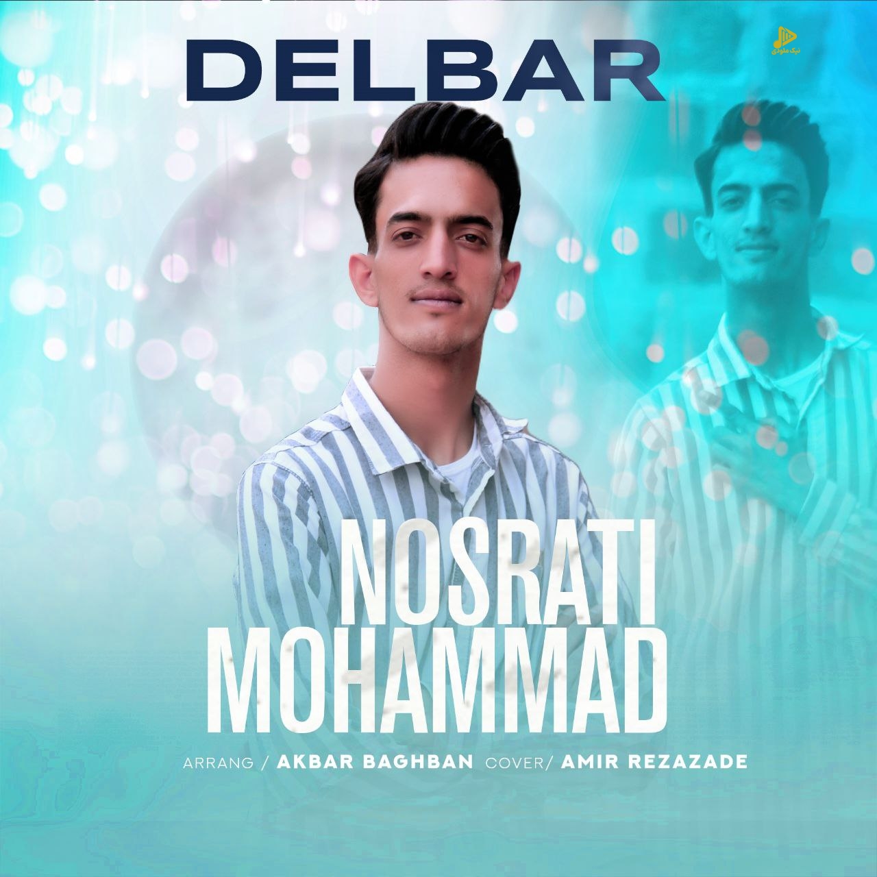 محمد نصرتی – دلبر