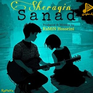 شراگین – سند