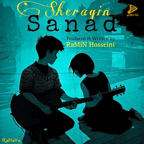 شراگین – سند