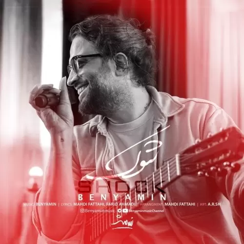 بنیامین بهادری – شوک