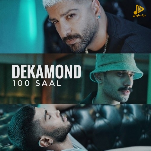 دکاموند – صد سال