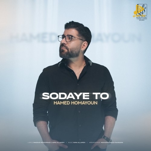 حامد همایون – سودای تو