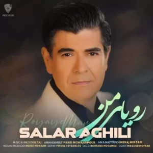 سالار عقیلی – رویای من