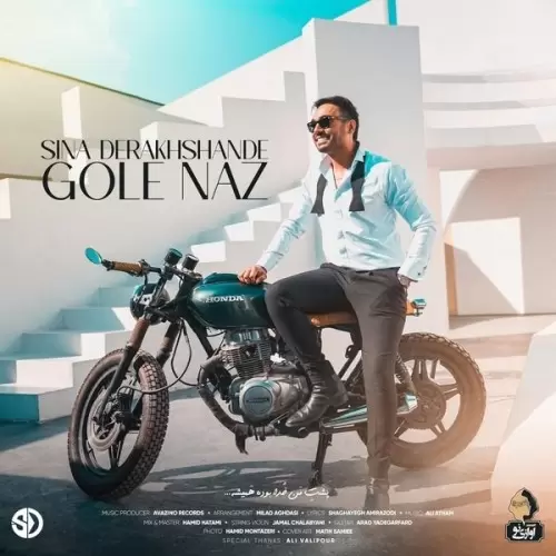 سینا درخشنده – گل ناز
