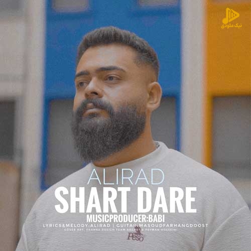 علیراد – شرط داره
