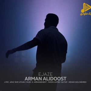 آرمان علیدوست – اجازه