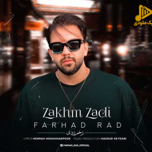 فرهاد راد – زخم زدی