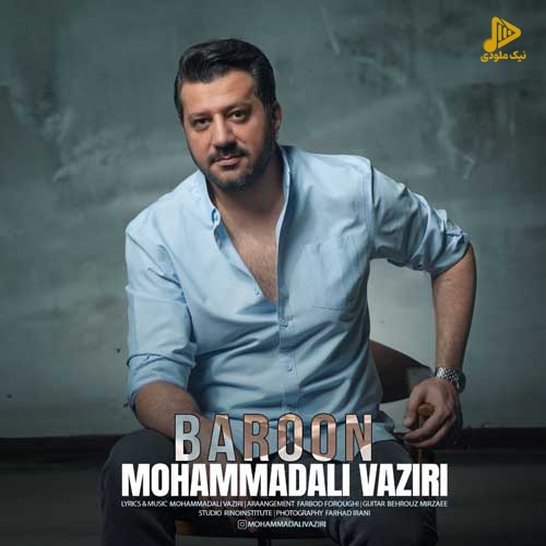 محمدعلی وزیری – بارون