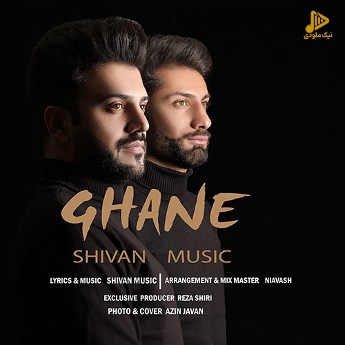 شیوان موزیک – قانع