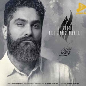 علی زندوکیلی – راز