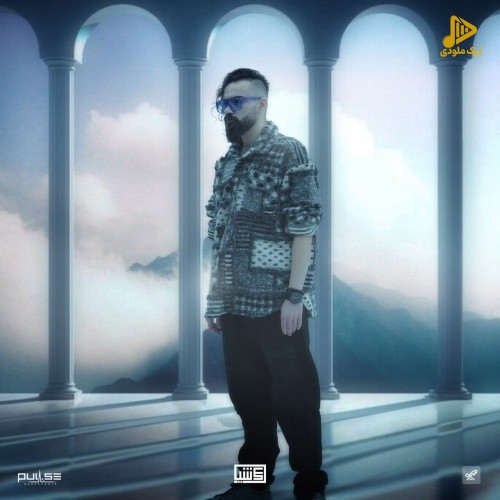 عرشیا – گلوله
