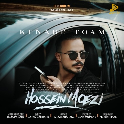 حسین معزی – کنار توام