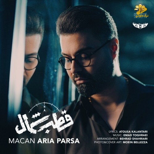 ماکان آریا پارسا – قطب شمال