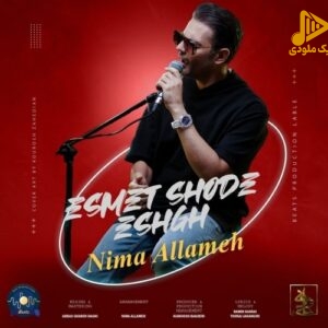 نیما علامه – اسمت شده عشق