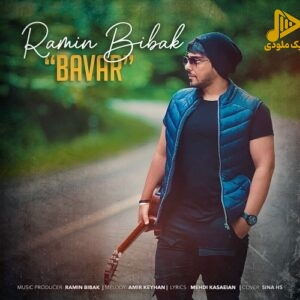 رامین بیباک – باور