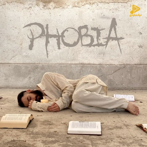 صابر پرندوار – فوبیا