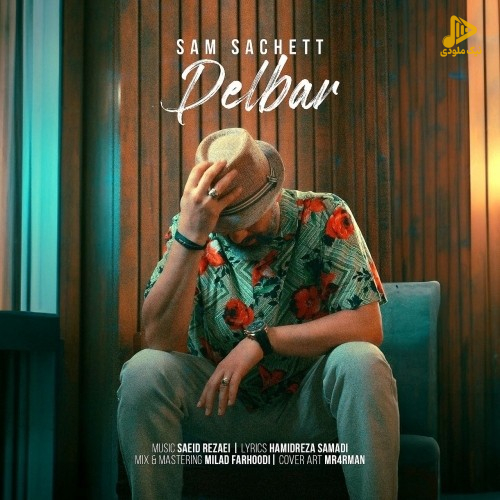سام ساکت – دلبر