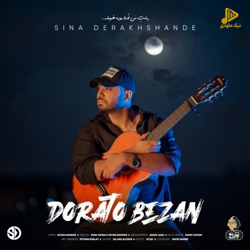 سینا درخشنده – دوراتو بزن