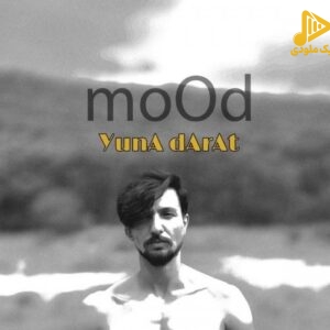 یونا دارات – مود