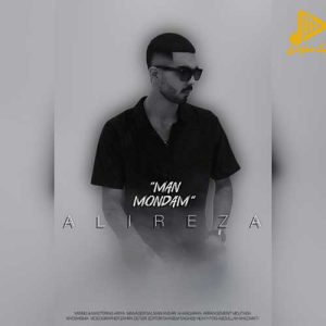 علیرضا مرادی – من موندم