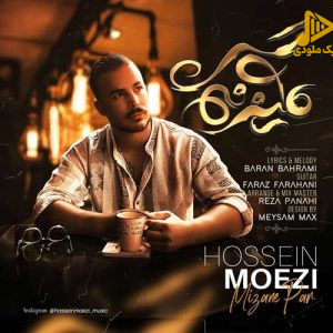 حسین معزی – میزنه پر