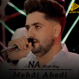 مهدی عابدی – نه