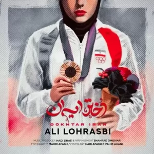 علی لهراسبی – دختر ایران