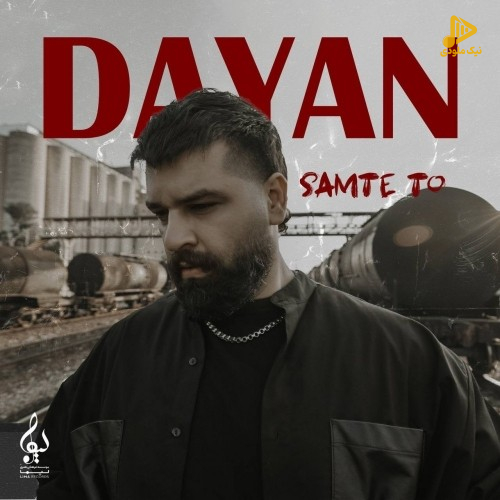 دایان – سمت تو